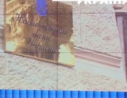 Каким инвесторам НБУ отказывает в покупке украинских банков