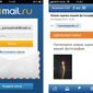 Mail.ru внедрила инновационную защиту электронной почты 
