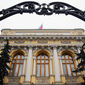 Центробанк России снижает ключевую ставку до 14 процентов