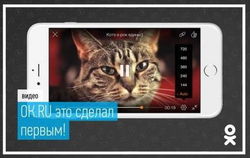 Новый плеер в «OK.ru» стал быстрее в 10 раз