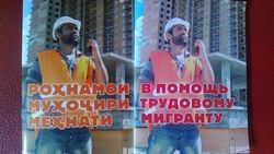 Гастарбайтеры вновь востребованы в России