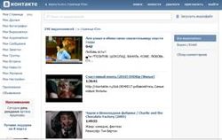 ВКонтакте появились лицензионные фильмы с рекламой