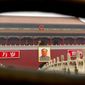3 млн. юаней – порог для расстрельной статьи для коррупционеров в Китае
