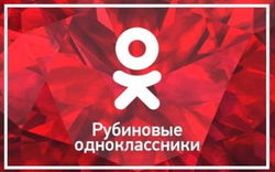 «Одноклассники» представили группу «Рубин»