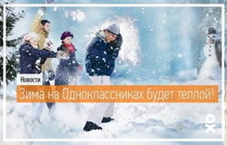 «Одноклассники» представили новые темы оформления профиля