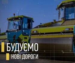 Европа готова дать Украине почти 5 млрд евро на инфраструктуру
