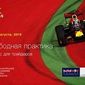 Компания Exness и Red Bull Racing организуют конкурс для клиентов МОФТ