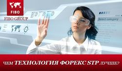 FIBO Group: чем технология Форекс STP лучше ECN