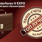 В Masterforex-V EXPO назвали лучшие ПАММ-счета брокеров форекс в июне 2015 г.