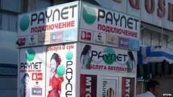 Озодлик: UZPAYNET, близкая к Гульнаре Каримовой, работает теперь по иной схеме он-лайн