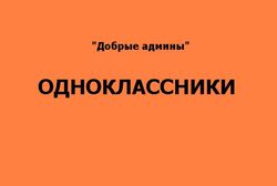 Одноклассники.ру  открыли видеоканал «Все об авто»