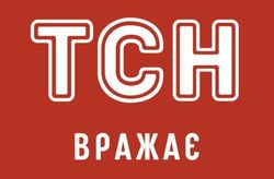 Плюсам не до шуток - ТСН меняет сетку вещания 