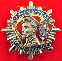 Как россияне относятся к советским спецслужбам?