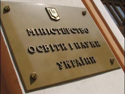 Минобразования считает недействительными дипломы с оккупированных территорий