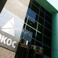 Триумф России в деле ЮКОСа. А что дальше?