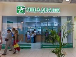 ЕБРР поможет приватизировать "Ощадбанк" 