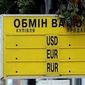 Гривна сильно девальвирует из-за блокады Донбасса – прогноз Кабмина