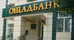 «Ощадбанк» может завершить 2016 год с прибылью 