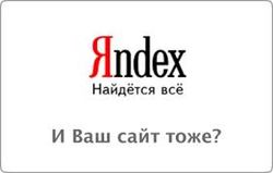 «Яндекс» обогнал Первый канал по доходам в 2013 году