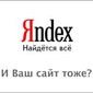 «Яндекс» отчитался за третий квартал