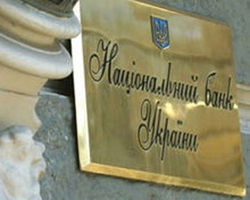 Нацбанк Украины назвал тех, кто заинтересован в обвале гривны