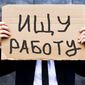 Ищу работу Москва