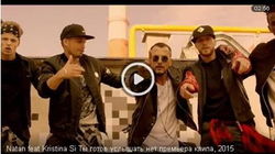 В ОК.RU представили клип Natan и Kristina Si: «Ты готов услышать нет?»