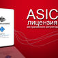 FIBO Group получила лицензию регулятора Австралии