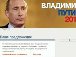 Россия: за атаку на сайт Путина хакер получил полтора года тюрьмы