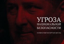 Полиция пыталась сорвать презентацию доклада Яшина «поисками бомбы» 