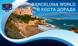 DGF&IP: какова роль парков «Aventura», «Barcelona World» для рынка жилья Испании