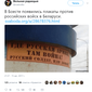 Плакаты в центре Минска