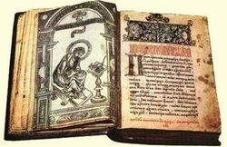Задержаны похитители "Апостола" Ивана Федорова из библиотеки Вернадского