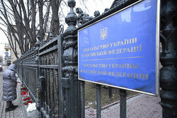 В Москве напали на посольство Украины с криками "Киев – русский город"