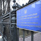 В Москве напали на посольство Украины с криками "Киев – русский город"