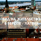 В компании «C.I.S. Inc.» рассказали, как выбрать страну для иммиграции