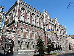 Нацбанк обнародовал новогодний график работы банков Украины