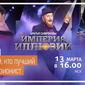 «Одноклассники» запустили конкурс к пятнице 13-го
