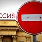 Что ЕС может применить против России вместо санкций?