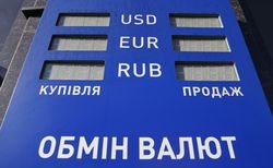 Официальный курс доллара в Украине на 24 февраля вырос на 10 копеек 