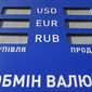 Официальный курс доллара в Украине на 24 февраля вырос на 10 копеек 