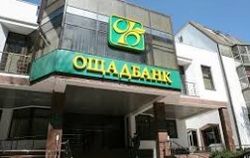 Государство выставит на торги Ощадбанк, ПриватБанк и другие активы