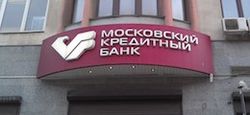 Московский кредитный банк