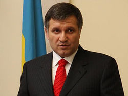 Аваков