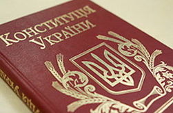 Проекты изменений в Конституцию Украины депутаты должны внести до 9 февраля 2014