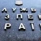 Иностранные политики попали в уголовное дело из-за визита в Крым