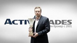 ActivTrades  стала лучшим брокером  Форекс Великобритании прошлого года