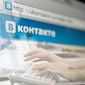 Соцсеть "ВКонтакте" будет вскоре уничтожена - Николай Дуров