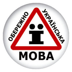 День независимости Украины