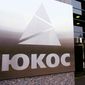 Во Франции арестовано российское имущество на 1 миллиард евро